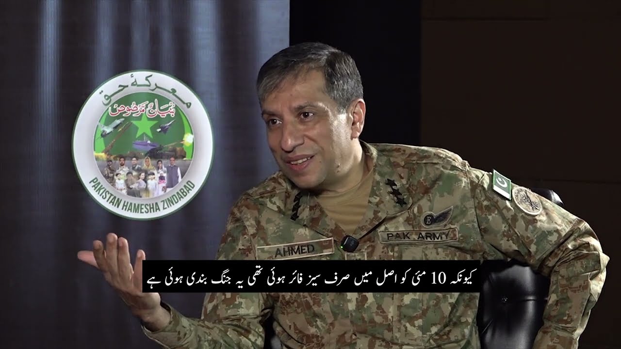 DG ISPR's Exclusive Interview with Ms. Friederike Boge from Frankfurter Allgemeine Zeitung 🇩🇪