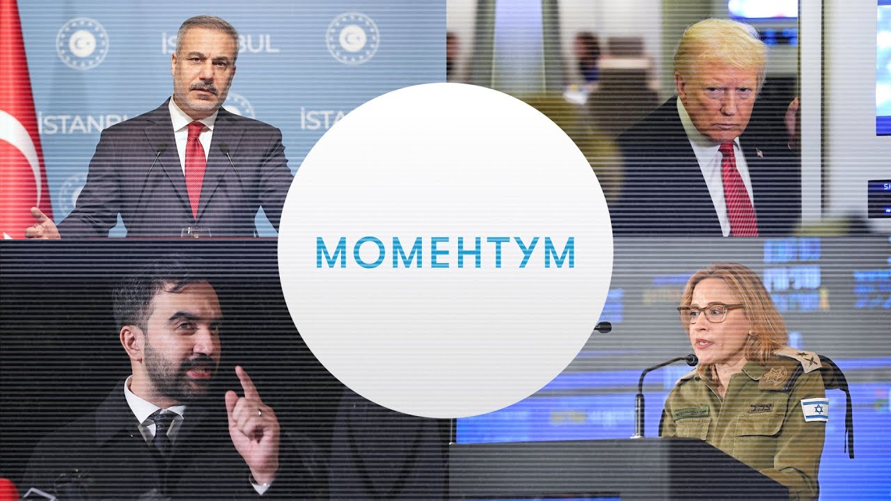 Обзор событий 4 ноября: Турция обвиняет Израиль, беспилотники в Башкортостане, напряженность между Россией и Италией