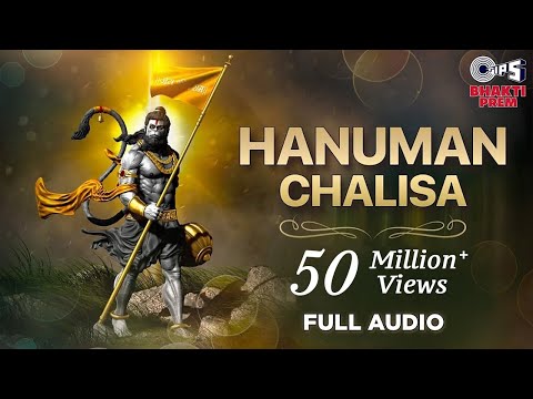 рд╣рдиреБрдорд╛рди рдЪрд╛рд▓реАрд╕рд╛ | Hanuman Chalisa | Full Audio | Shankar Mahadevan | Ajay-Atul Song | 2023
