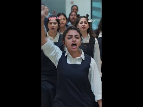 مسلسل بنات الثانوي | لما تسوي حالك قوية ومناضلة بس ترجعي تندمي!