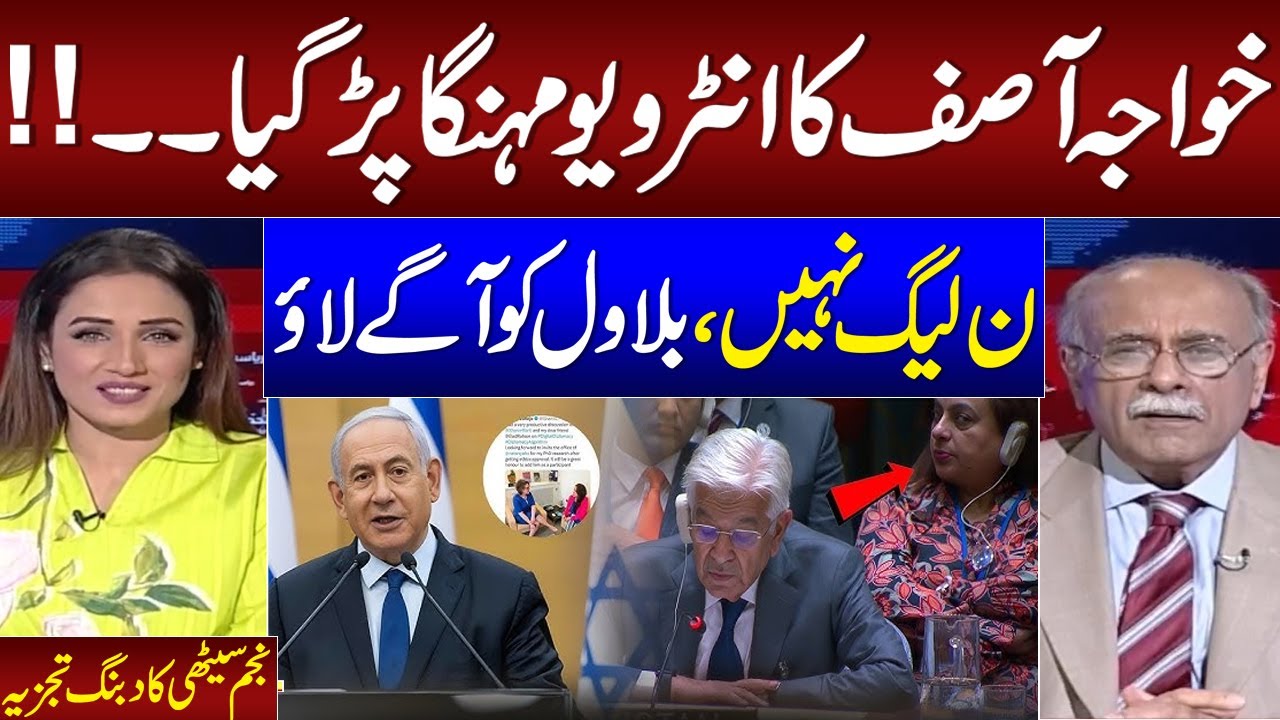 Khawaja Asif Interview: Govt Crisis, Bilawal’s Entry & PML-N Troubles Explained 🔍