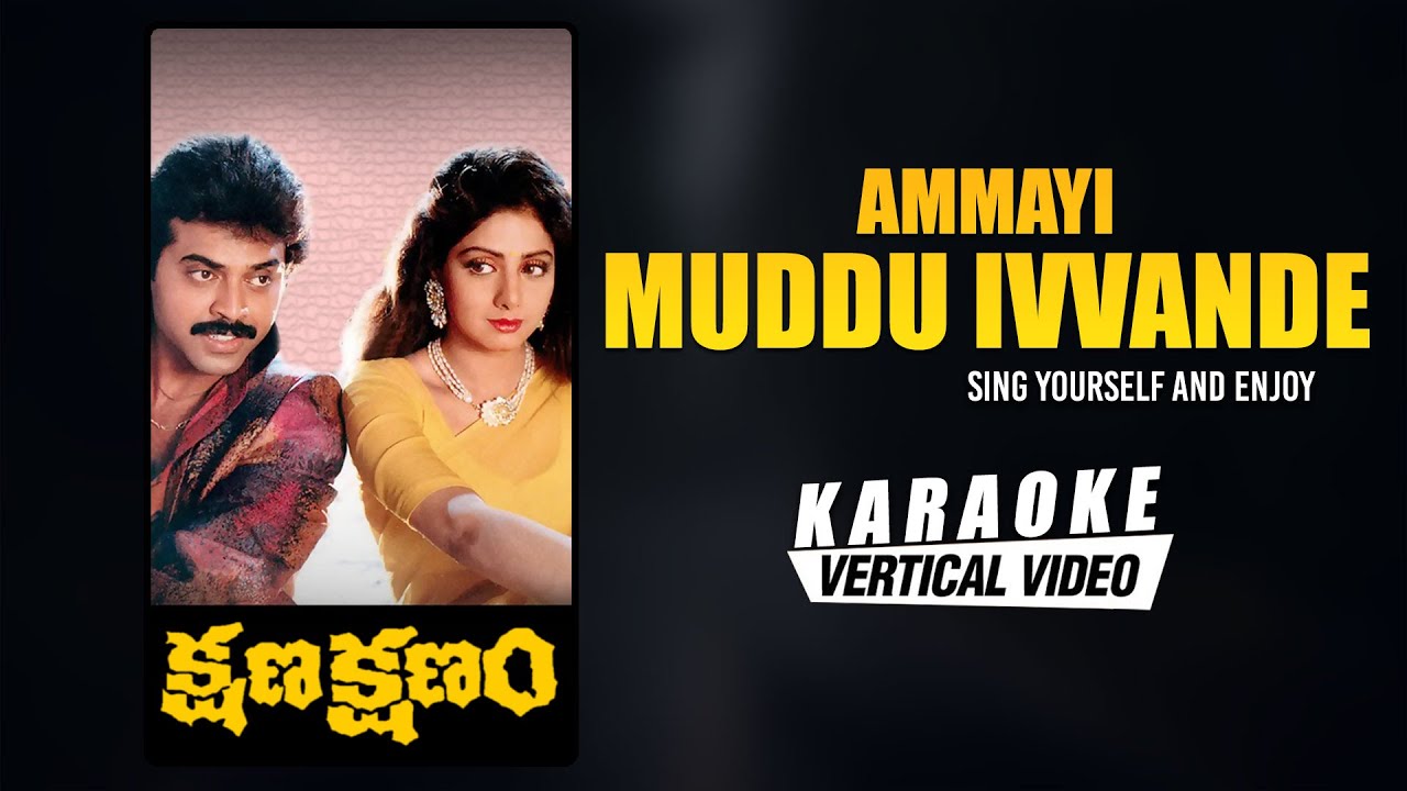 Ammayi Muddu Ivvande Karaoke | Kshana Kshanam 🎶