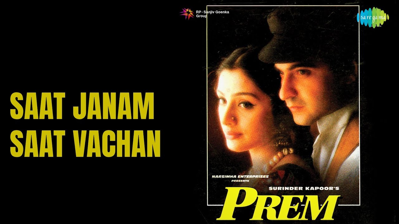 Saat Janam Saat Vachan - Romantic 90s Song 🎶