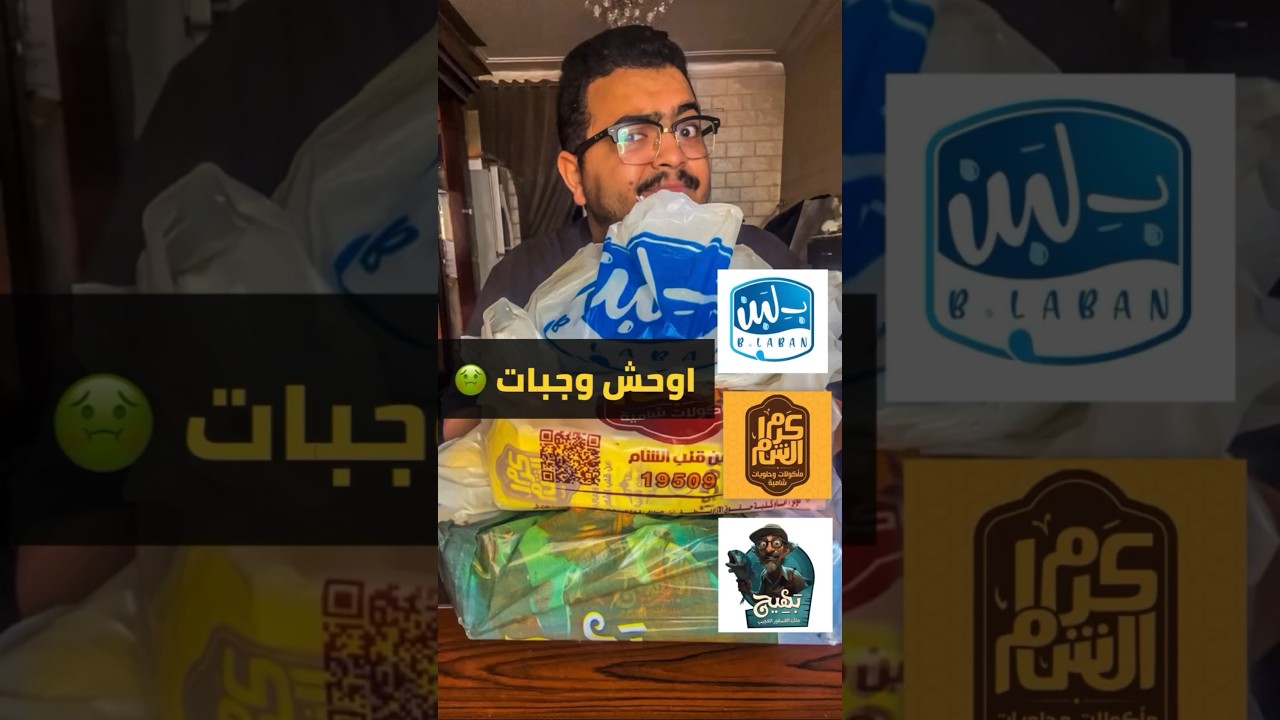 تجربتي مع أوحش 3 وجبات تسبب مشاكل 😕