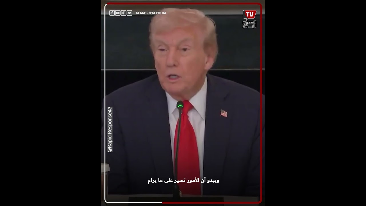 ترامب يُلمح لزيارة محتملة لمصر يوم الأحد 🇪🇬