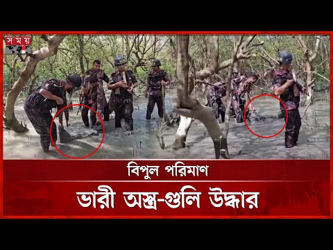 āĻŦāĻŋāĻļā§āώ āĻ
āĻāĻŋāϝāĻžāύ⧠āĻŦāĻŋāĻāĻŋāĻŦāĻŋ, āĻā§ āϞāĻŋ āĻāϰā§āĻ āĻŽāĻŋā§āĻžāύāĻŽāĻžāϰ⧠āĻĸā§āĻā§ āĻā§āϞ āĻĻā§āώā§āĻā§āϤāĻāĻžāϰā§āϰāĻž | BGB Ovijan | Cox's Bazar