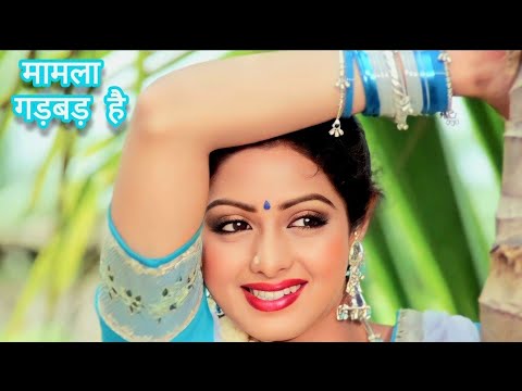 Mamla Gadbad Hai #Sridevi #Jitendra #hitsongs #MegaBollywood Quiz117