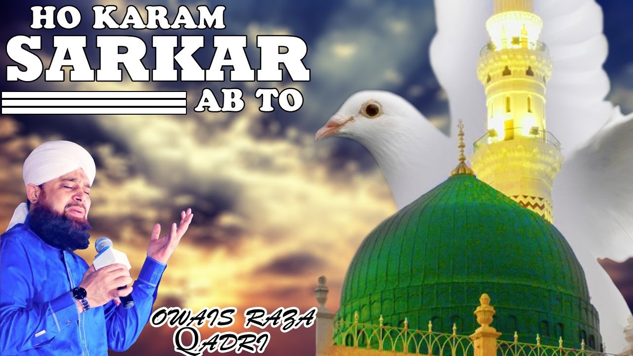 Ho Karam Sarkar Ab To Ho Gaye Gham - Owais Raza Qadri