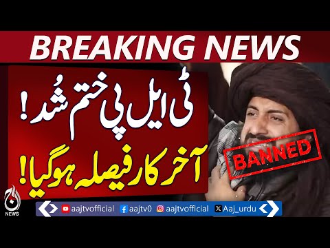 TLP Banned Completely | Big Government Move | Breaking News | Saad Rizvi | Pakistan News