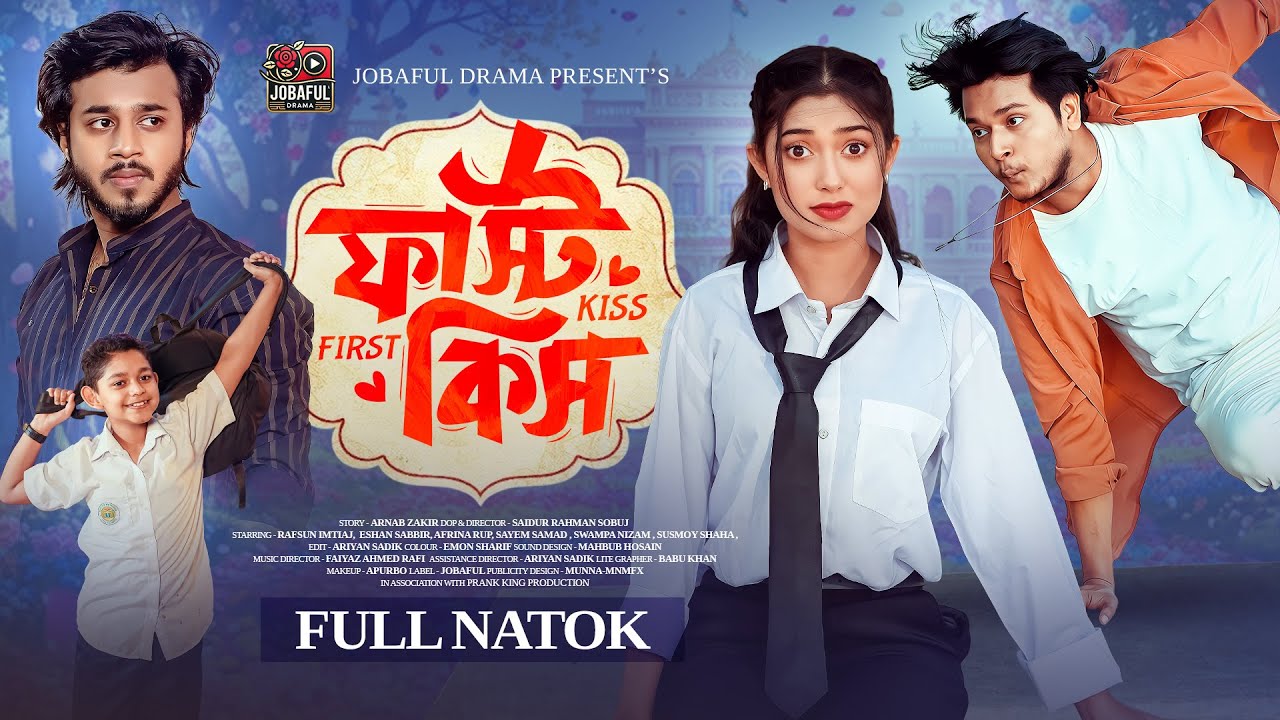 First Kiss Bangla Natok 2025 | Rafsun Imtiaj & Ehsan Sabbir