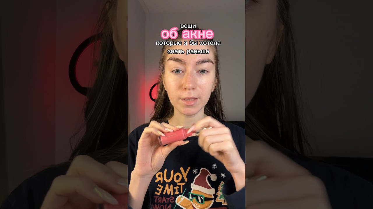 Эффективное лечение акне и уход за кожей ✨