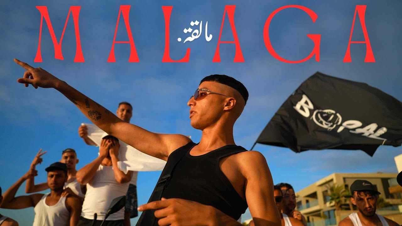 Bo9al - Malaga (Official Music Video) ๐ถ