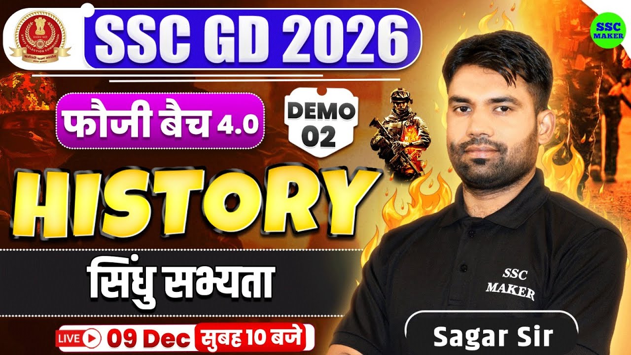 SSC GD History Demo Class 2026 | सिंधु सभ्यता 📚