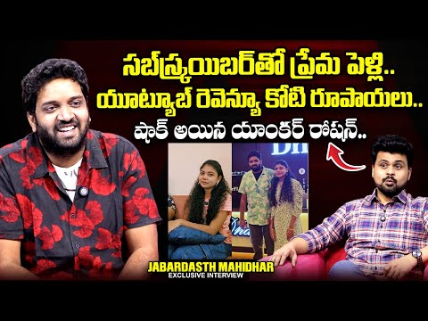 Jabardasth Mahidhar About His Life Partner & Youtube Revenue | Roshan Interviews | @sumantvtimes