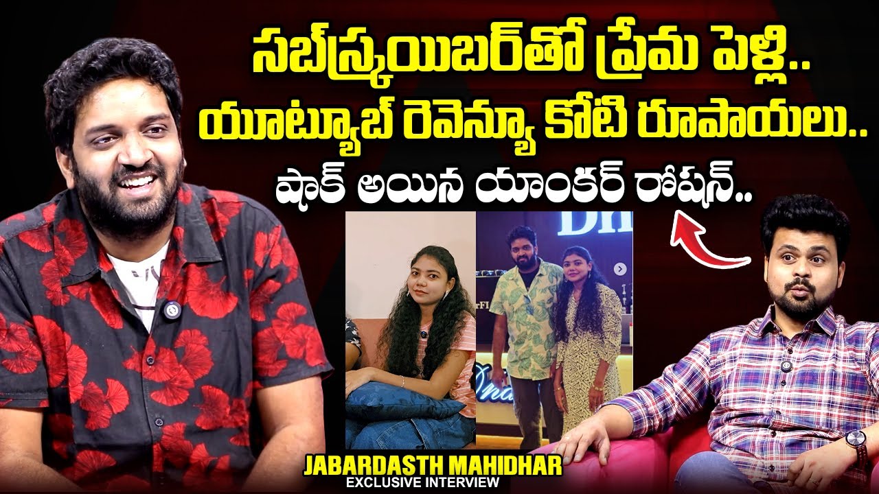 Jabardasth Mahidhar Reveals His Life Partner & YouTube Earnings | Exclusive Interview 🎥