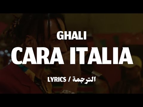 GHALI - CARA ITALIA + LYRICS/الترجمة