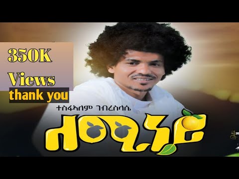 Tesfalem Gebreslassie "ለሚነይ"/leminey/ 2024 traditional tigrigna music #lihammelody #nahomrecords