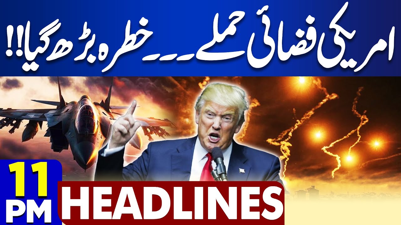 Pak Afghan Talk! US Air Strike, Donald Trump Announcement | 11PM Dunya News Headlines | DG ISPR