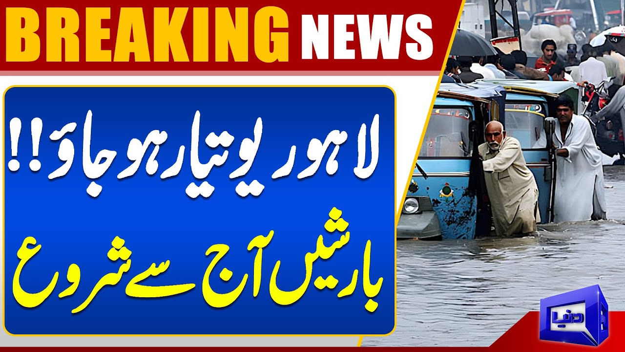 Urgent Weather Alert: Heavy Rainfall Expected in Lahore Today 🌧️