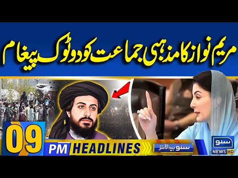 Maryam Nawaz's Blunt Message to Religious party | 09PM News Headlines | 29 Oct 25 | Suno News HD