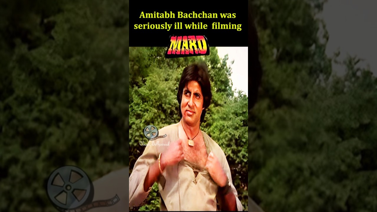 Mard की शूटिंग के दौरान गंभीर रूप से बीमार थे अमिताभ बच्चन!