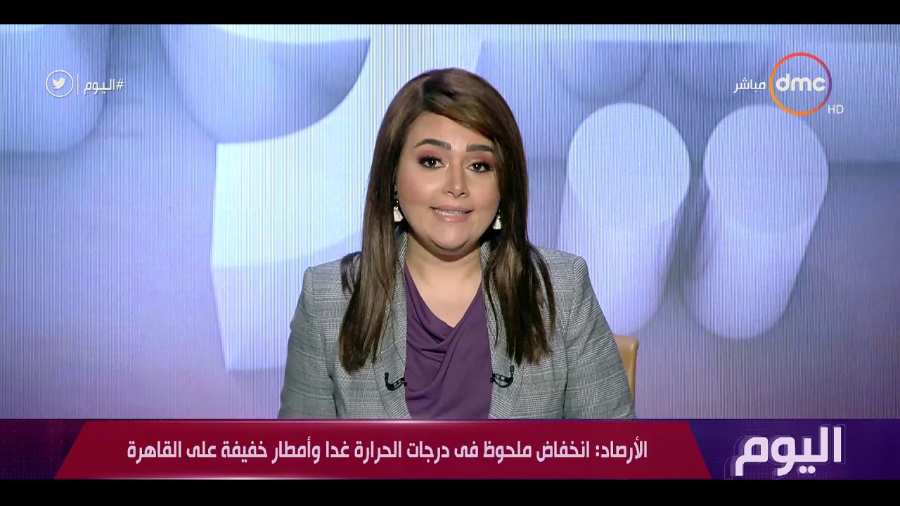 توقعات الأرصاد: انخفاض درجات الحرارة وأمطار خفيفة في القاهرة ☔