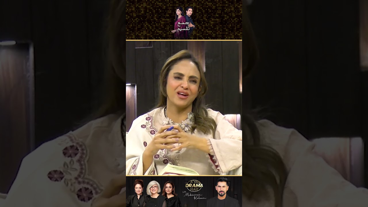 Jama Taqseem Drama Review: Stellar Cast, But Does It Deliver? π