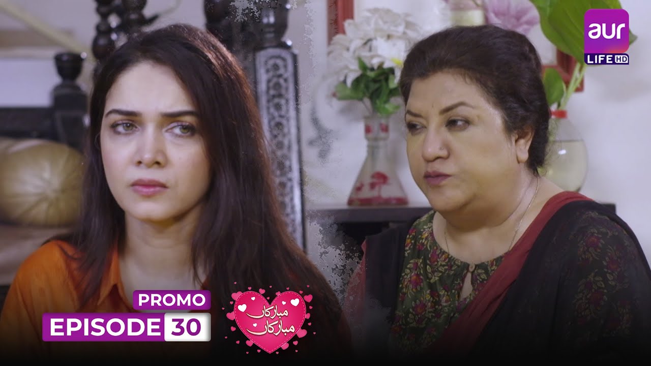 Mubarakan Mubarakan - Episode 30 - Promo | Areej Mohiuddin - Shahroz Sabzwari | #aurLife
