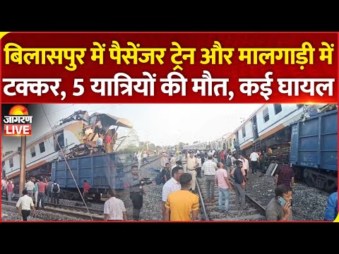 Bilaspur Train Collision in Chhattisgarh: 5 Dead and Multiple Injured
