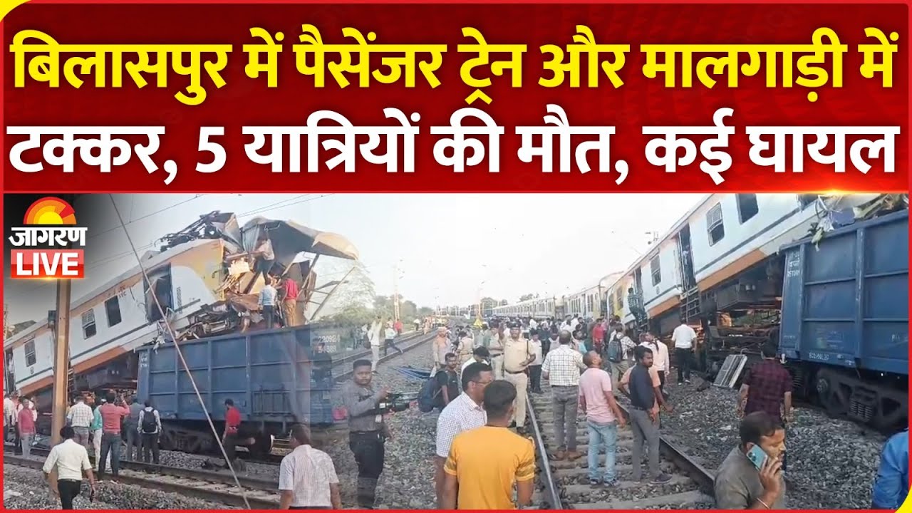 Bilaspur Train Collision in Chhattisgarh: 5 Dead and Multiple Injured