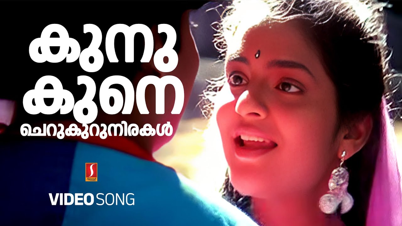 Kunu Kune | 1080p | Yodha | A R Rahman Mohanlal | Madhubala| Bichu Thirumala