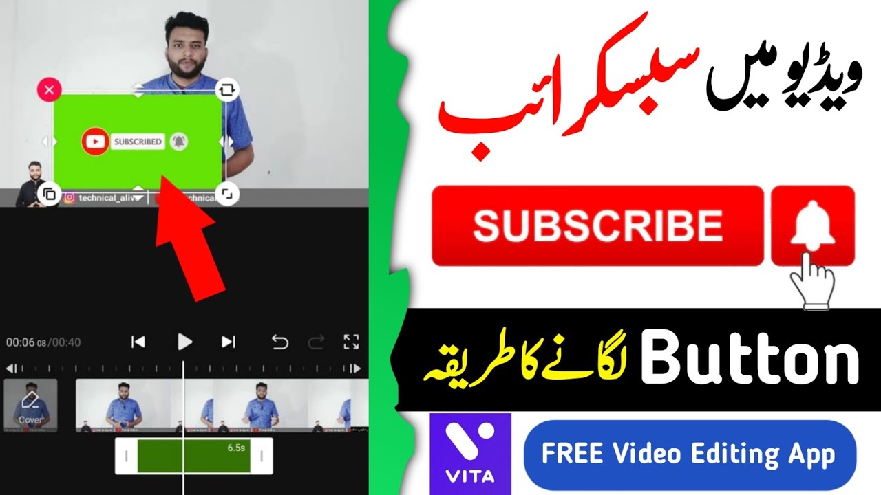 Video me Subscribe Button Kaise Lagaye | Green Screen