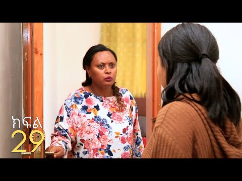 ኑሐሚን || ክፍል 29 || New Ethiopian Drama 2025 | አዲስ አማርኛ ድራማ |