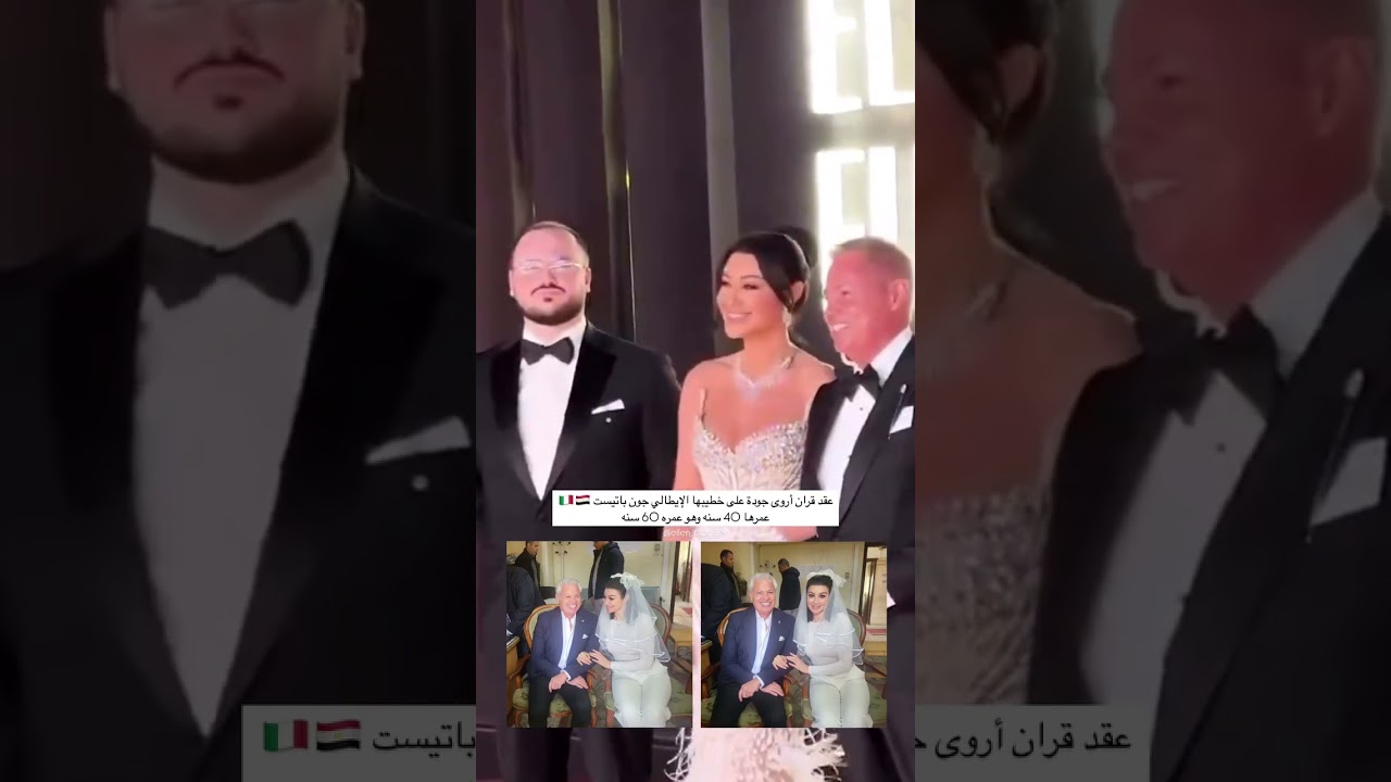 عروسة أروى جودة تتزوج من خطيبها الإيطالي 🤍