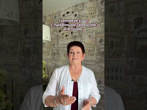 Что есть при повышенном давлении: советы врача с 40-летним опытом 🩺