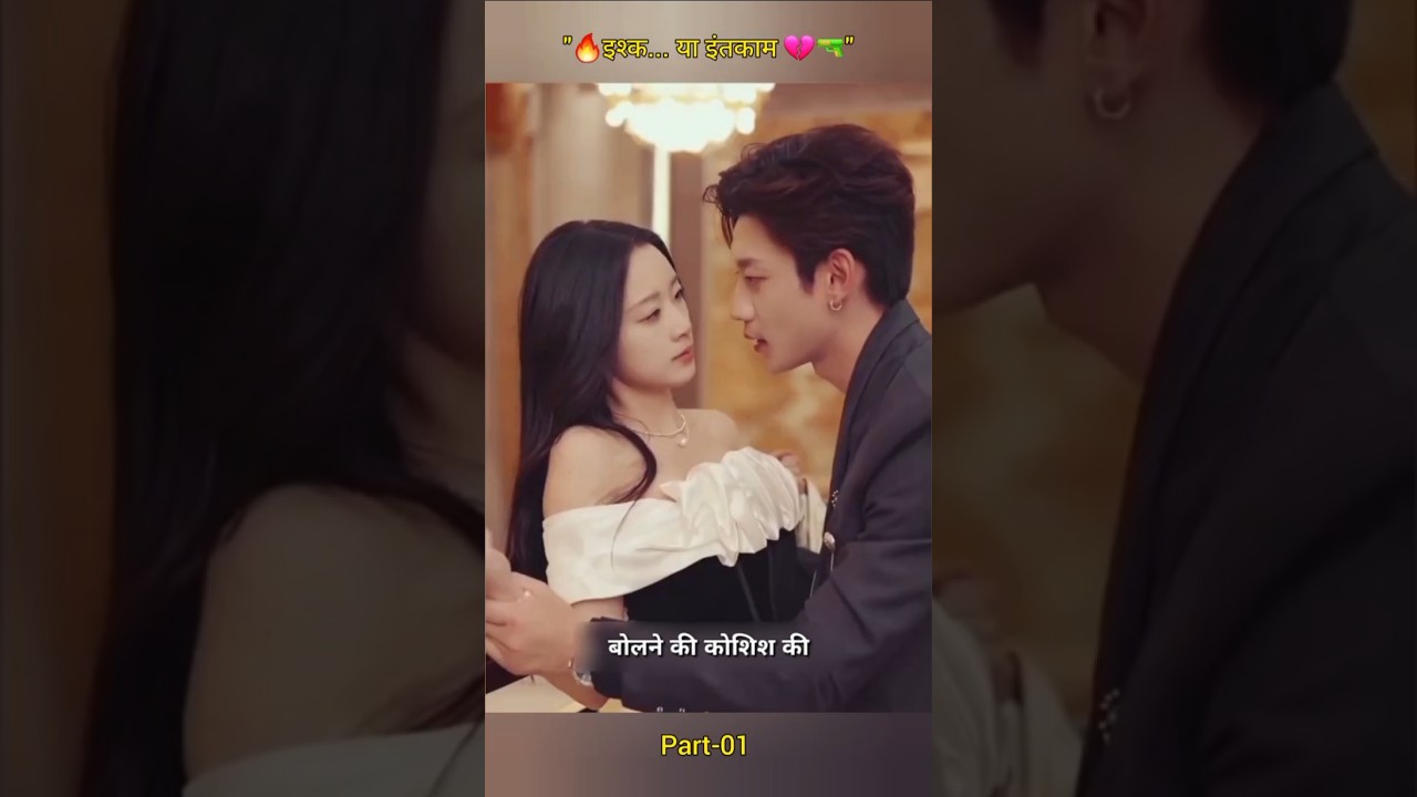 इश्क़ या बदला? दिल या बंदूक का फैसला 🔫💔