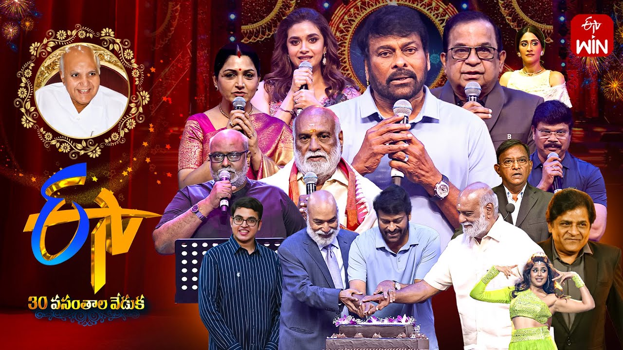 ETV 30th Anniversary Celebration Part 1 🎉 | Megastar Chiranjeevi