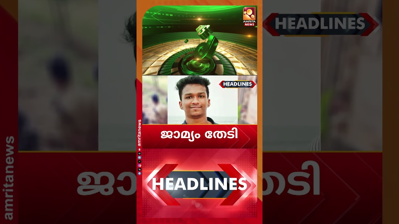 കണ്ണൂരിൽ സൂര്യാഘാതമേറ്റ് യുവാവ് മരിച്ചു | News Headlines | Sandhyavartha