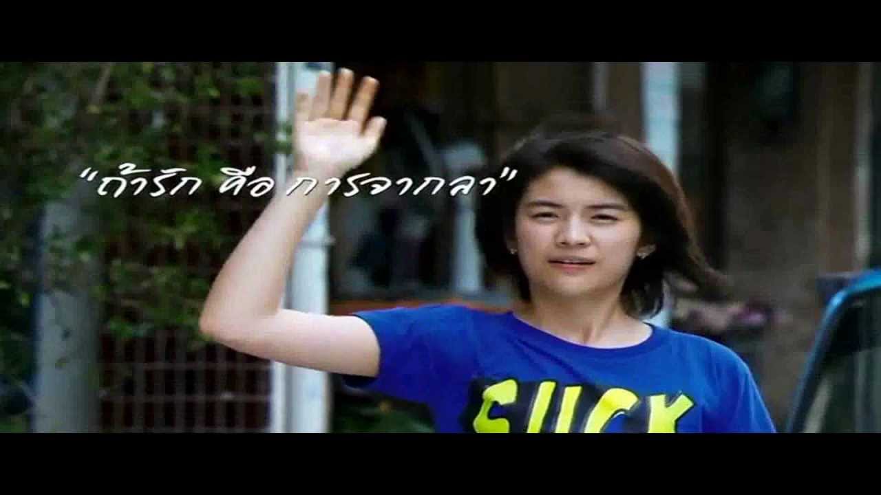 Trailer - Tình Yêu Online - Phim thái - phụ đề tiếng việt