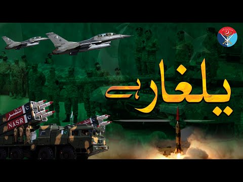 Yalghar Hai – Pakistan’s Victory Anthem | ISPR