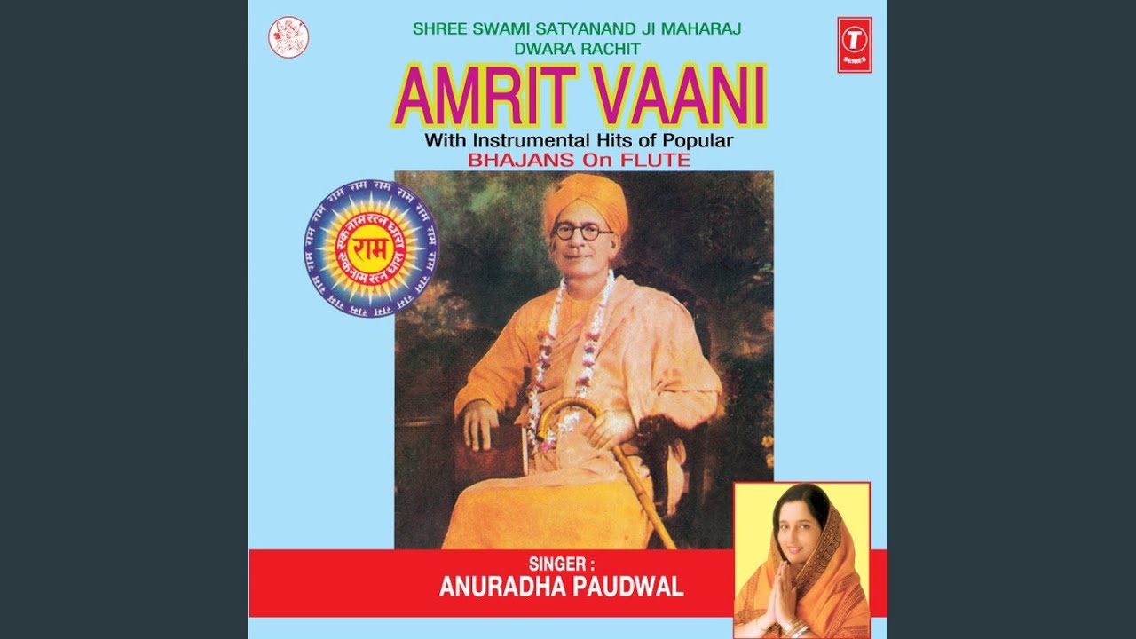 Ramamrit Pad Pawan Wani by Anuradha Paudwal 🎶