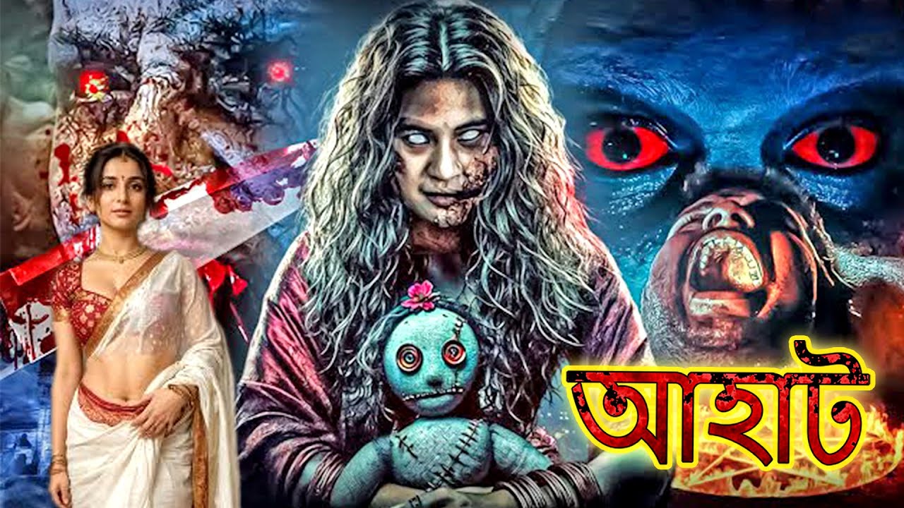 ভুতুড়ে খেলনা | Haunted Toy | আহাট  | Aahat | New Episode 2025 |  | Horror Show 2025