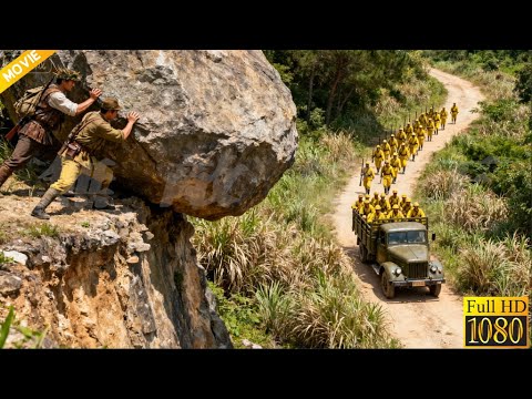2025動作大片:獵人伏擊日軍車隊⚔️