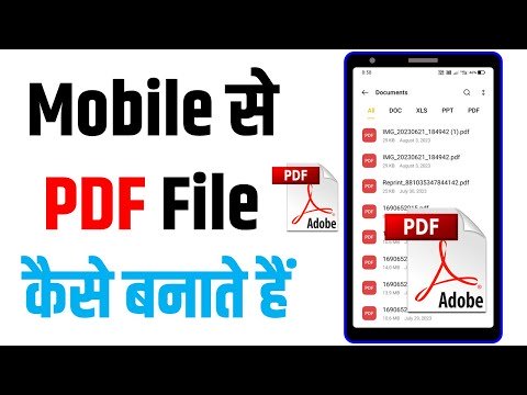 pdf kaise banaye mobile se | pdf kaise banate hain | mobile se pdf file kaise banaye #pdf