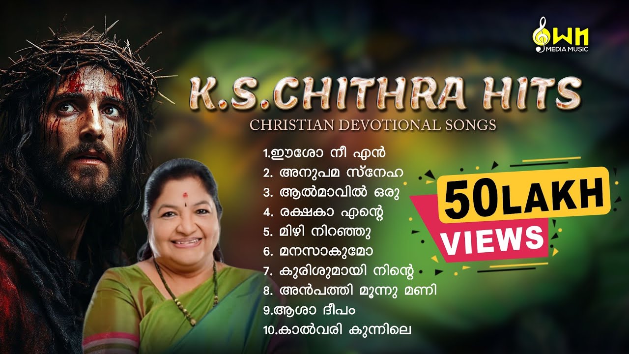 K.S. Chithra Christian Devotional Hits 🎶