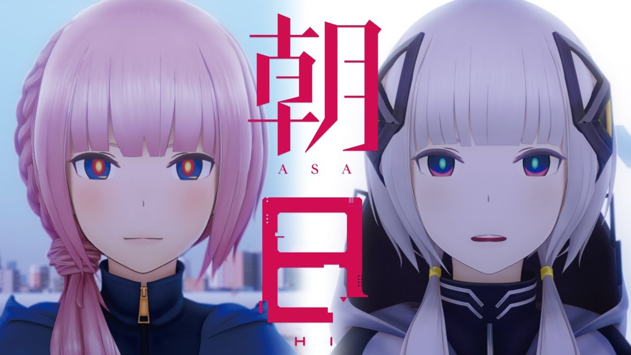 朝日 / 花譜 feat. 可不 - New Single Release 🌅