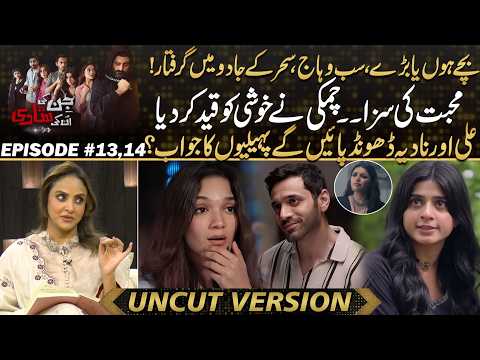 Jinn Ki Shadi Unki Shadi - Everyone’s Spellbound by Wahaj and Sehar’s Magic