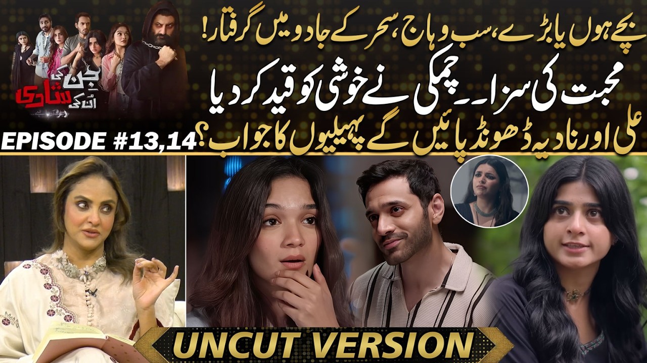 Jinn Ki Shadi Unki Shadi: The Enchantment of Wahaj and Sehar