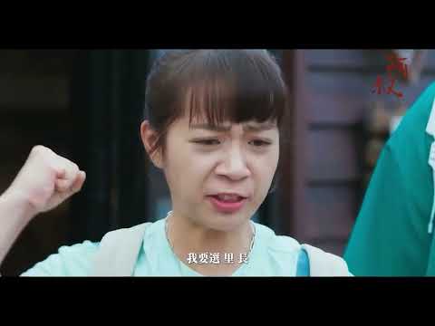 《阿叔》媽！我欲選里長！｜家庭戲劇｜王識賢、韓瑜、張睿家、林玟誼 主演｜𝗘𝗣𝟱𝟰預告