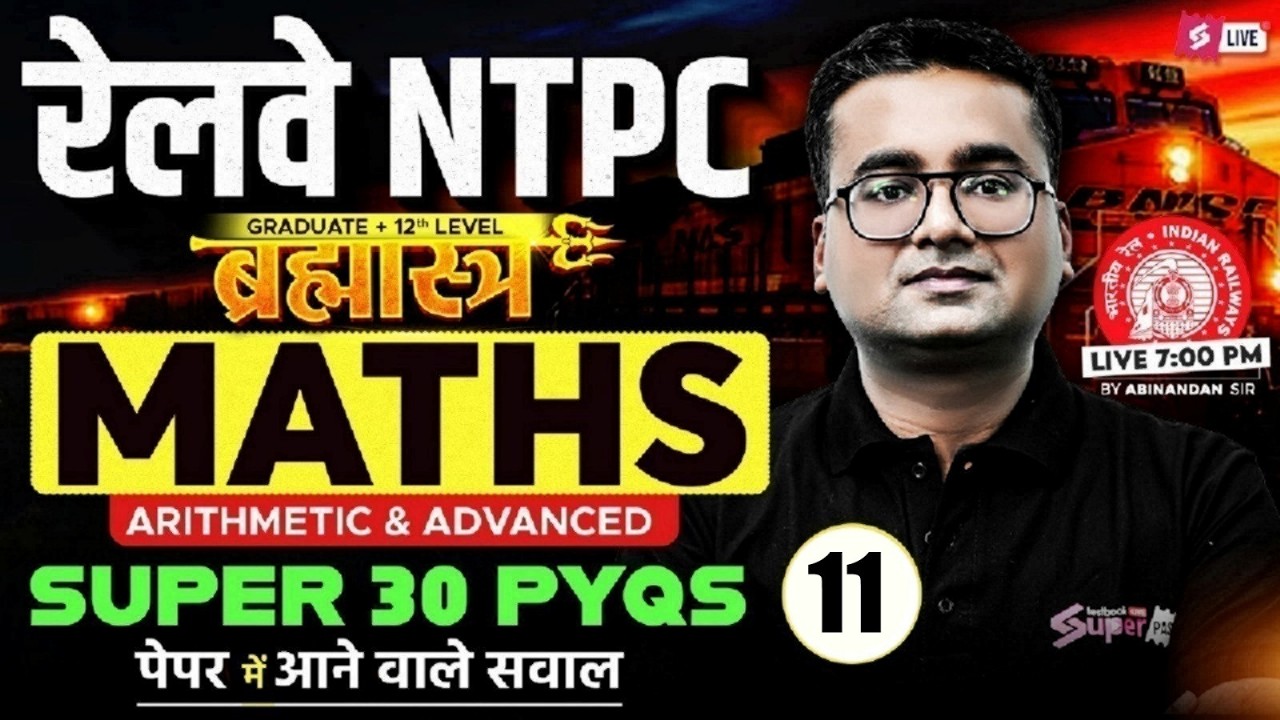 RRB NTPC 2026 | RRB NTPC Grad/12th Maths Top 30 Expected Question | NTPC Class 2025 | Abhinandan Sir